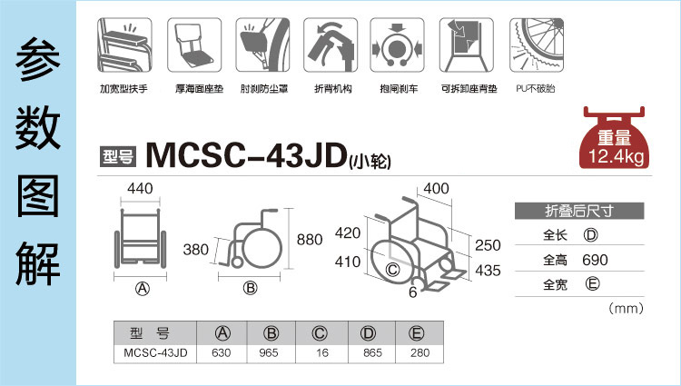 三贵MiKi手动轮椅车 MCSC-43JD 轻便折叠 带后手刹 老人 残疾人