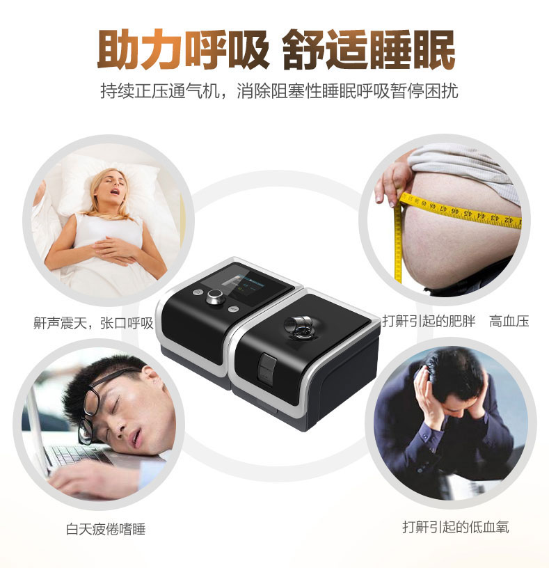 瑞迈特呼吸机E-20AJ-O 家用医用全自动单水平无创睡眠止鼾呼吸机/器