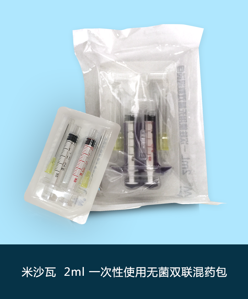 棱牌（米沙瓦）2ml 一次性使用无菌双联混药器