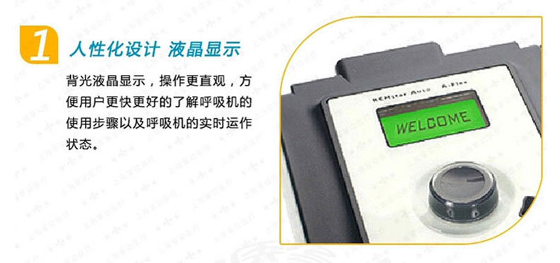 飞利浦伟康呼吸机REMstar Auto 557P 全自动 单水平 适用于睡眠呼吸暂停患者