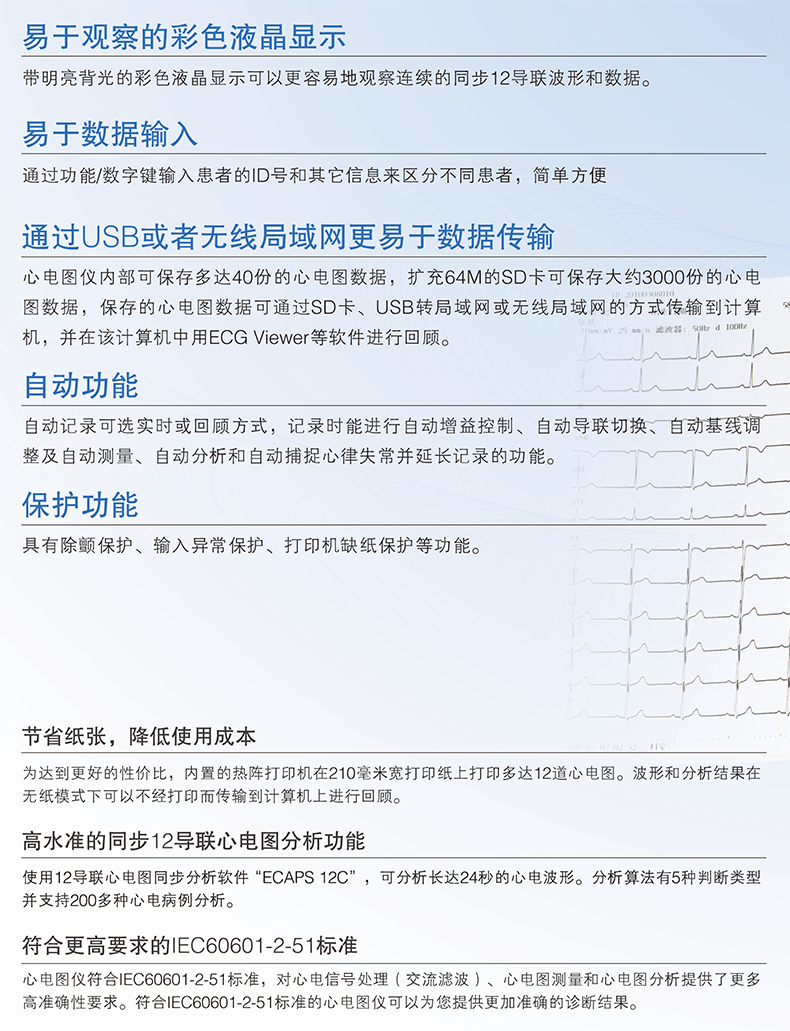 光电 多道心电图机 ECG-1350C 十二道自动分析心电图机 日本光电心电图机 ECG-1350C 心电图仪