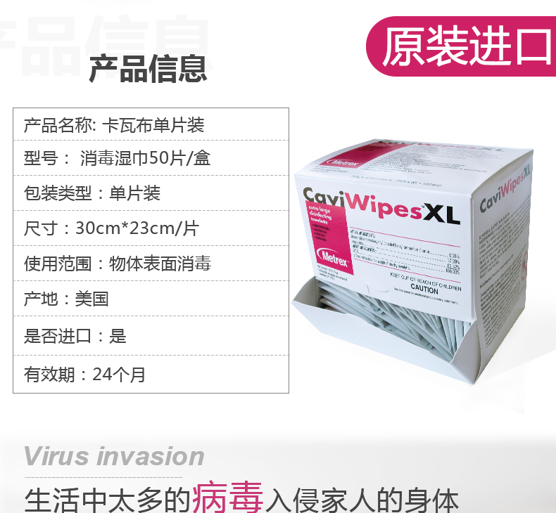 麦瑞斯 卡瓦布独立包装50片 消毒清洁湿巾 家居母婴玩具家电