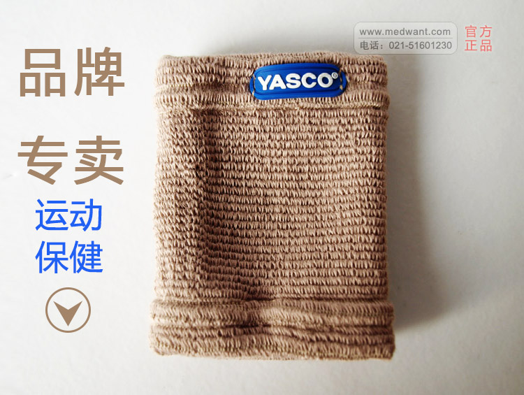 YASCO 雅思 护腕 ＃71321 通用型