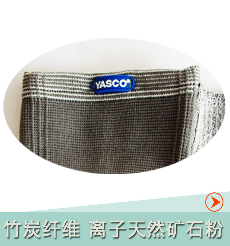 YASCO 雅思 竹炭纱护踝 ＃72550 竹炭纱型	