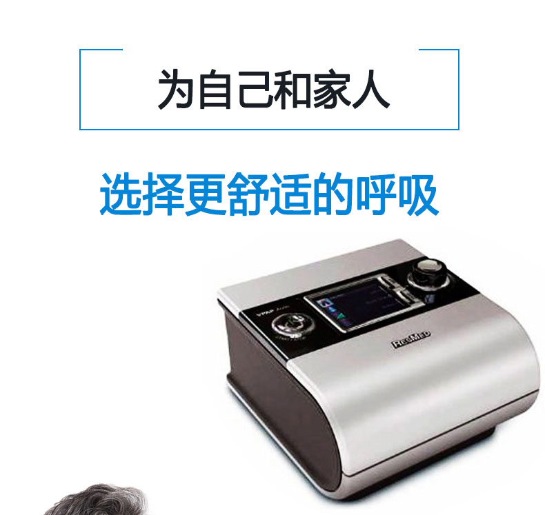 Resmed 瑞思迈 呼吸机 S9 VPAP AUTO 全自动双水平