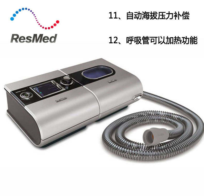 Resmed 瑞思迈 呼吸机 S9 VPAP AUTO 全自动双水平