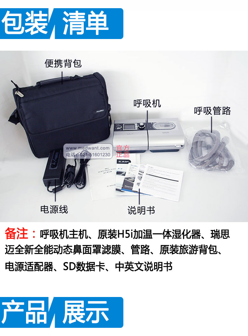 Resmed 瑞思迈 呼吸机 S9 VPAP AUTO 全自动双水平