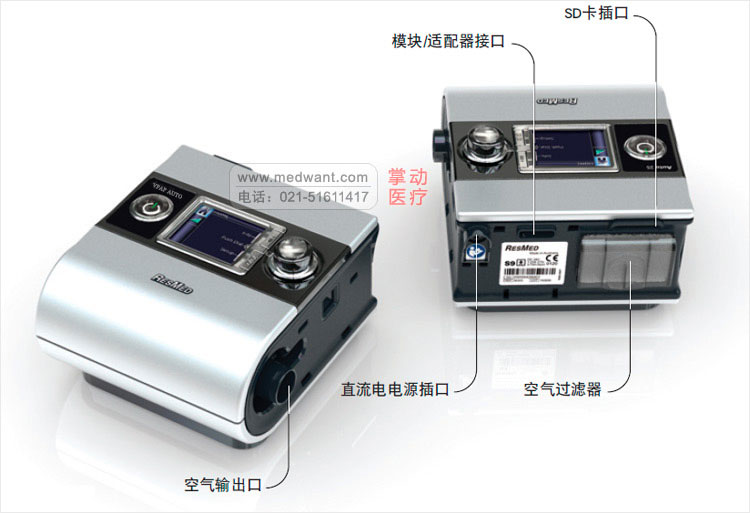 esmed 瑞思迈 呼吸机 S9 VPAP AUTO 全自动双水平