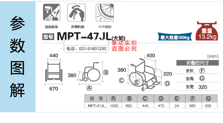 Miki 三贵轮椅车 MPT-47JL型免充气胎 可折背 条纹 老人轮椅