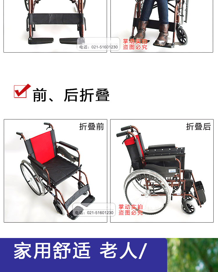 Miki 三贵轮椅车MCV-49L型 红黑 轻便折叠铝合金老人手推代步车