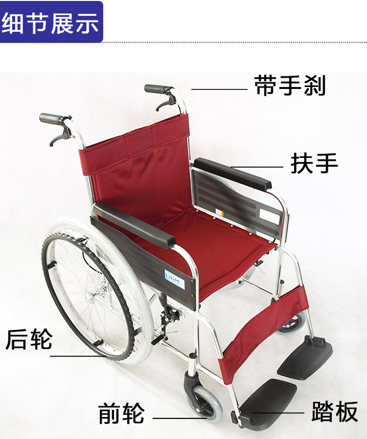 Miki 三贵轮椅车蓝色红色 S-3移动式脚踏 航钛铝合金 PU免充气胎 Miki 三贵轮椅车蓝色红色 S-3移动式脚踏 航钛铝合金 PU免充气胎
