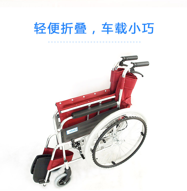 Miki 三贵轮椅车蓝色红色 S-3移动式脚踏 航钛铝合金 PU免充气胎 Miki 三贵轮椅车蓝色红色 S-3移动式脚踏 航钛铝合金 PU免充气胎