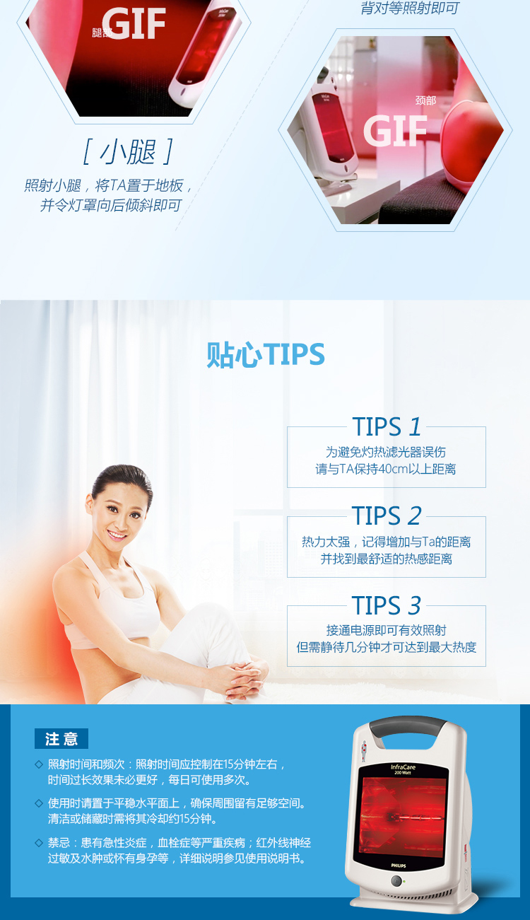 飞利浦红外线治疗仪 HP3621 飞利浦红外线治疗仪 HP3621