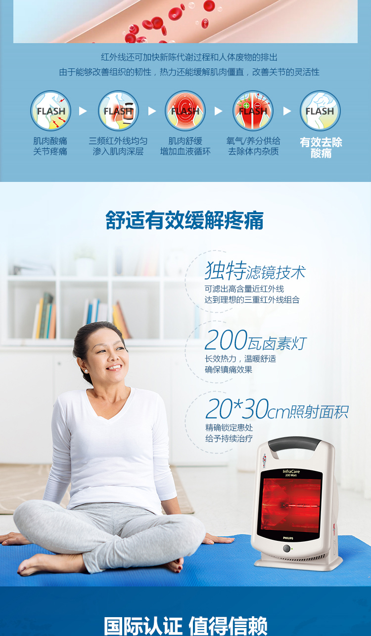 飞利浦红外线治疗仪 HP3621 飞利浦红外线治疗仪 HP3621