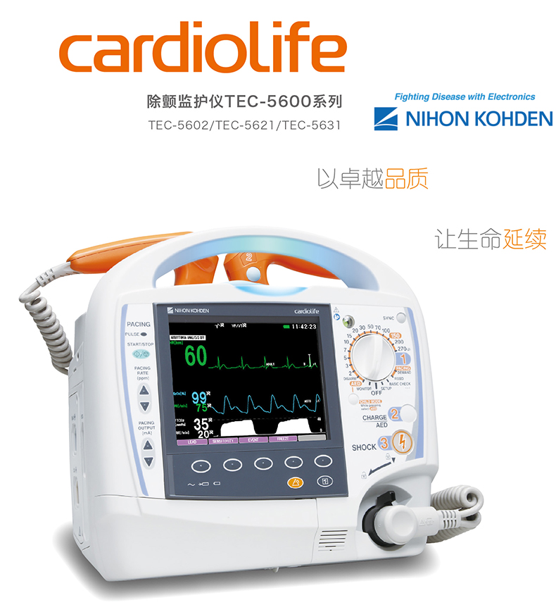 日本光电除颤仪 TEC-5621C 便携式心脏除颤器