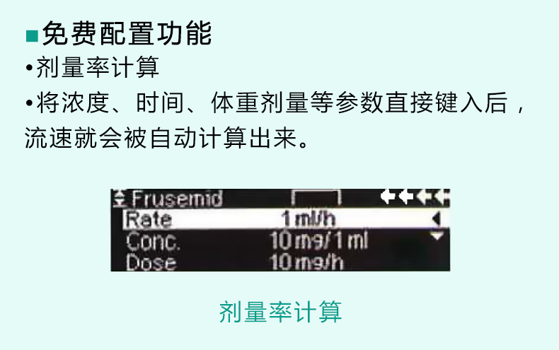 德國貝朗  微量注射泵  Perfusor® Space  8713030