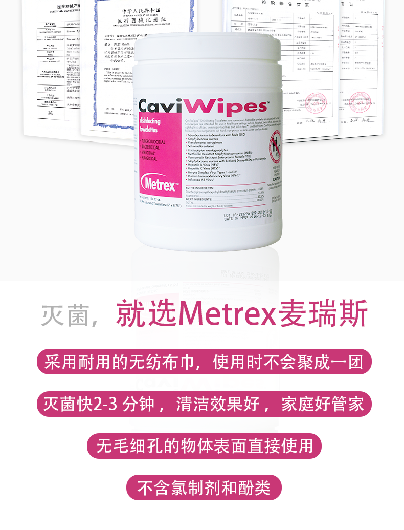 caviwipes-15-17cm-caviwipes-15