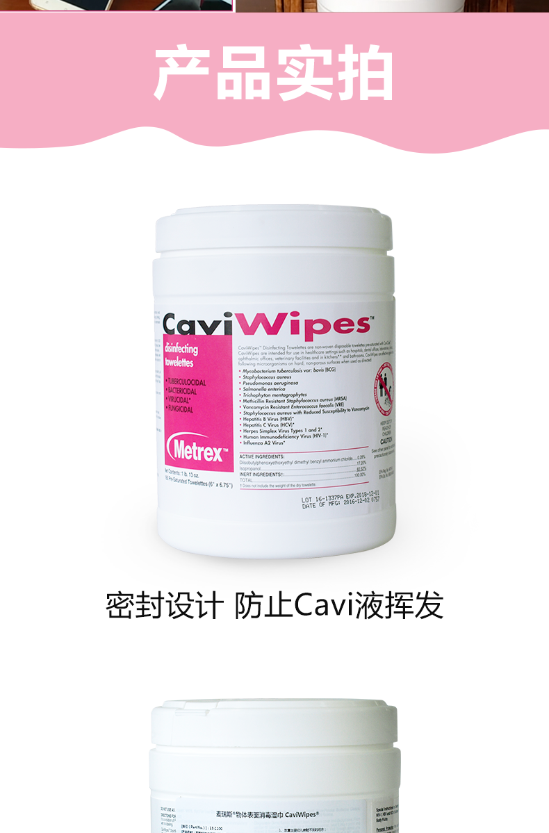 caviwipes-15-17cm-caviwipes-15