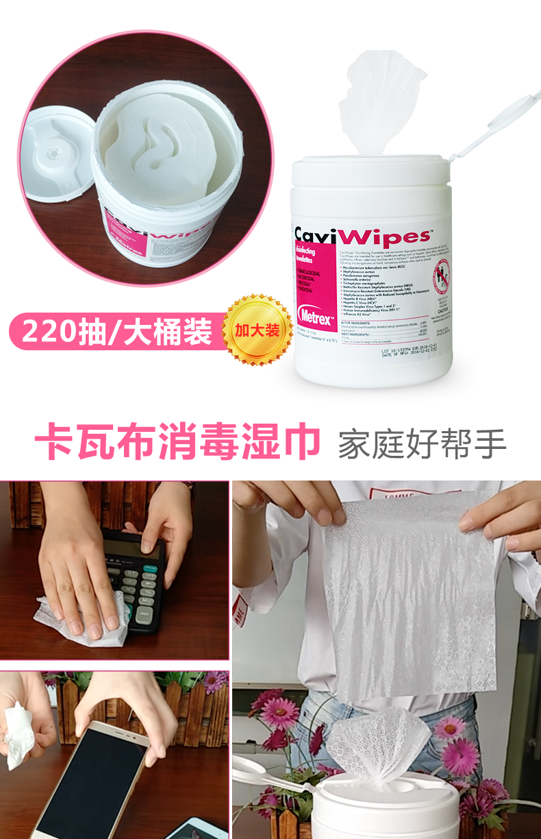 caviwipes-15-17cm220-caviwipes