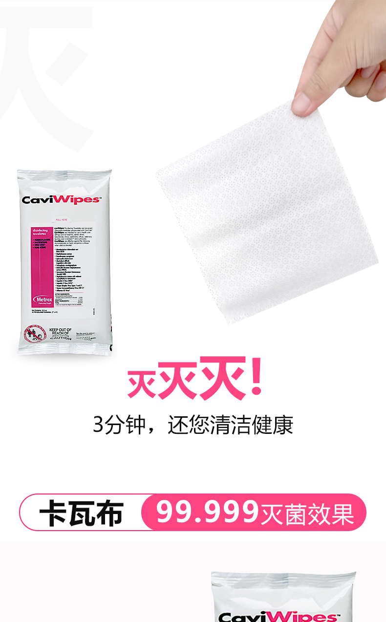 麦瑞斯 卡瓦布中号软包装 45抽/包  20包/箱  货号： 13-1224 消毒清洁湿巾 家居母婴玩具家电旅行