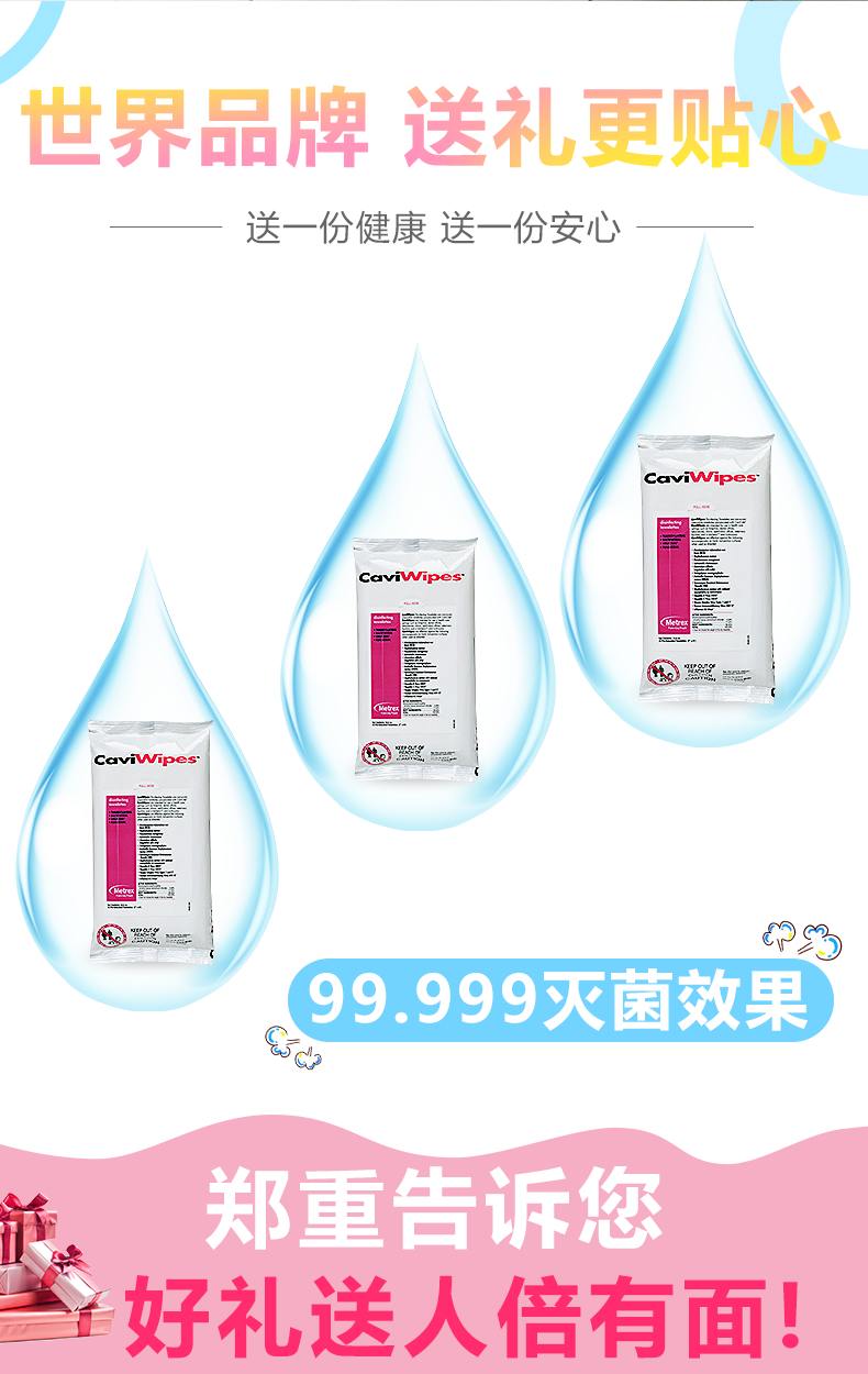 麦瑞斯 卡瓦布中号软包装 45抽/包  20包/箱  货号： 13-1224 消毒清洁湿巾 家居母婴玩具家电旅行