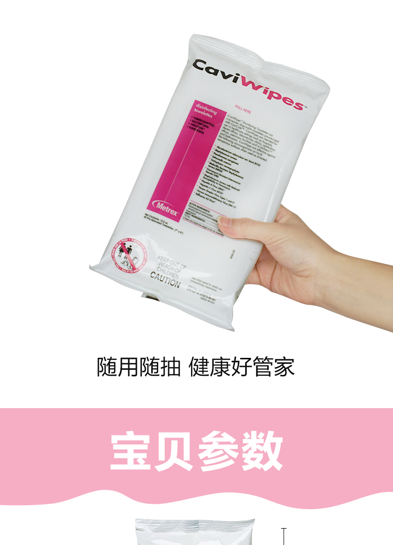 麦瑞斯 卡瓦布中号软包装 45抽/包  20包/箱  货号： 13-1224 消毒清洁湿巾 家居母婴玩具家电旅行