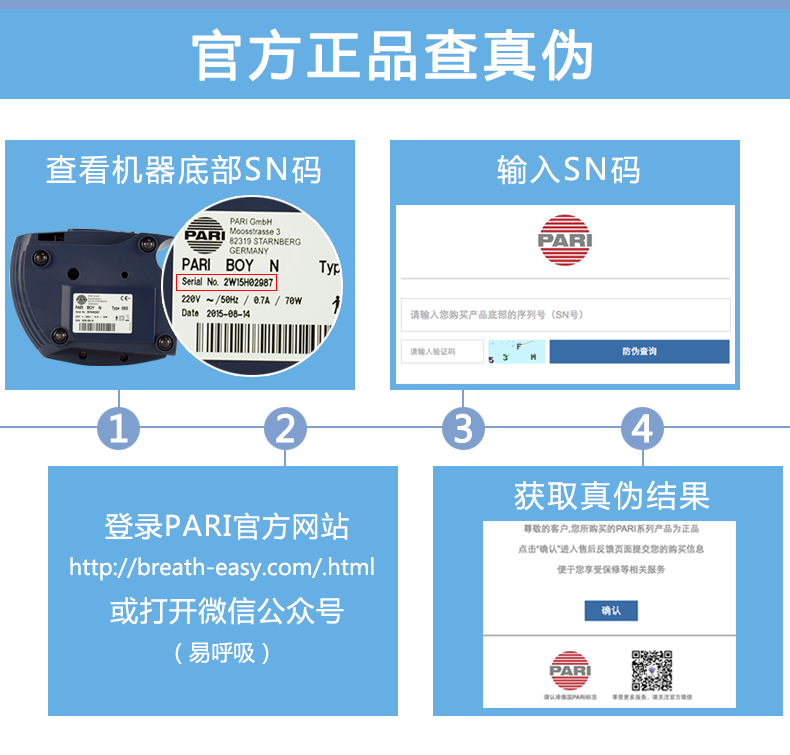 德国帕瑞雾化器 PARI SINUS家用鼻炎雾化机 医用鼻窦炎雾化吸入机 德国帕瑞雾化器 PARI SINUS家用鼻炎雾化机 医用鼻窦炎雾化吸入机