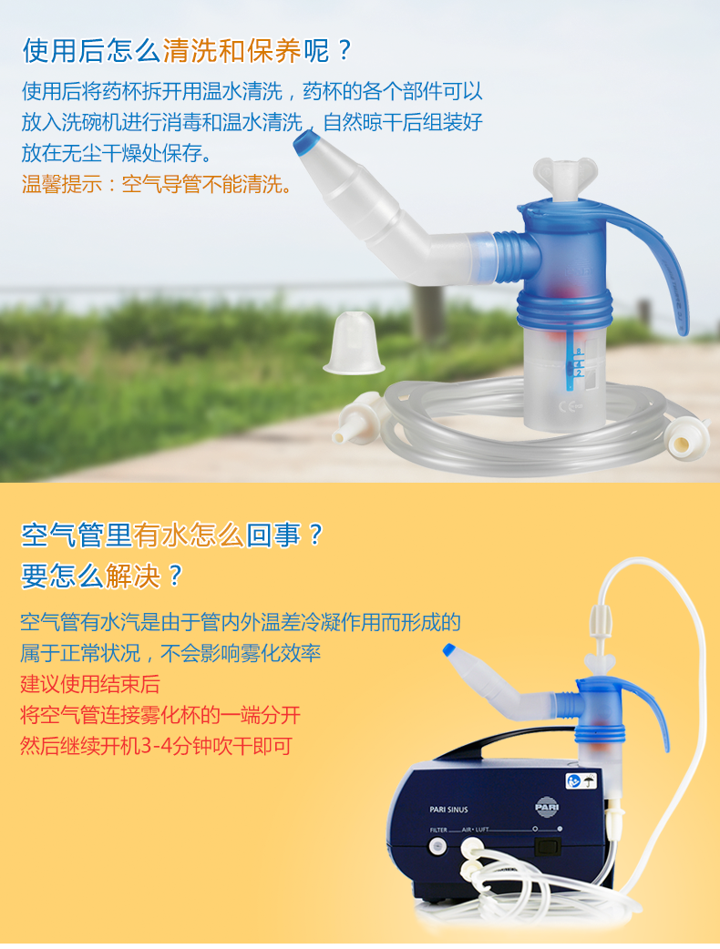 德国帕瑞雾化器 PARI SINUS家用鼻炎雾化机 医用鼻窦炎雾化吸入机