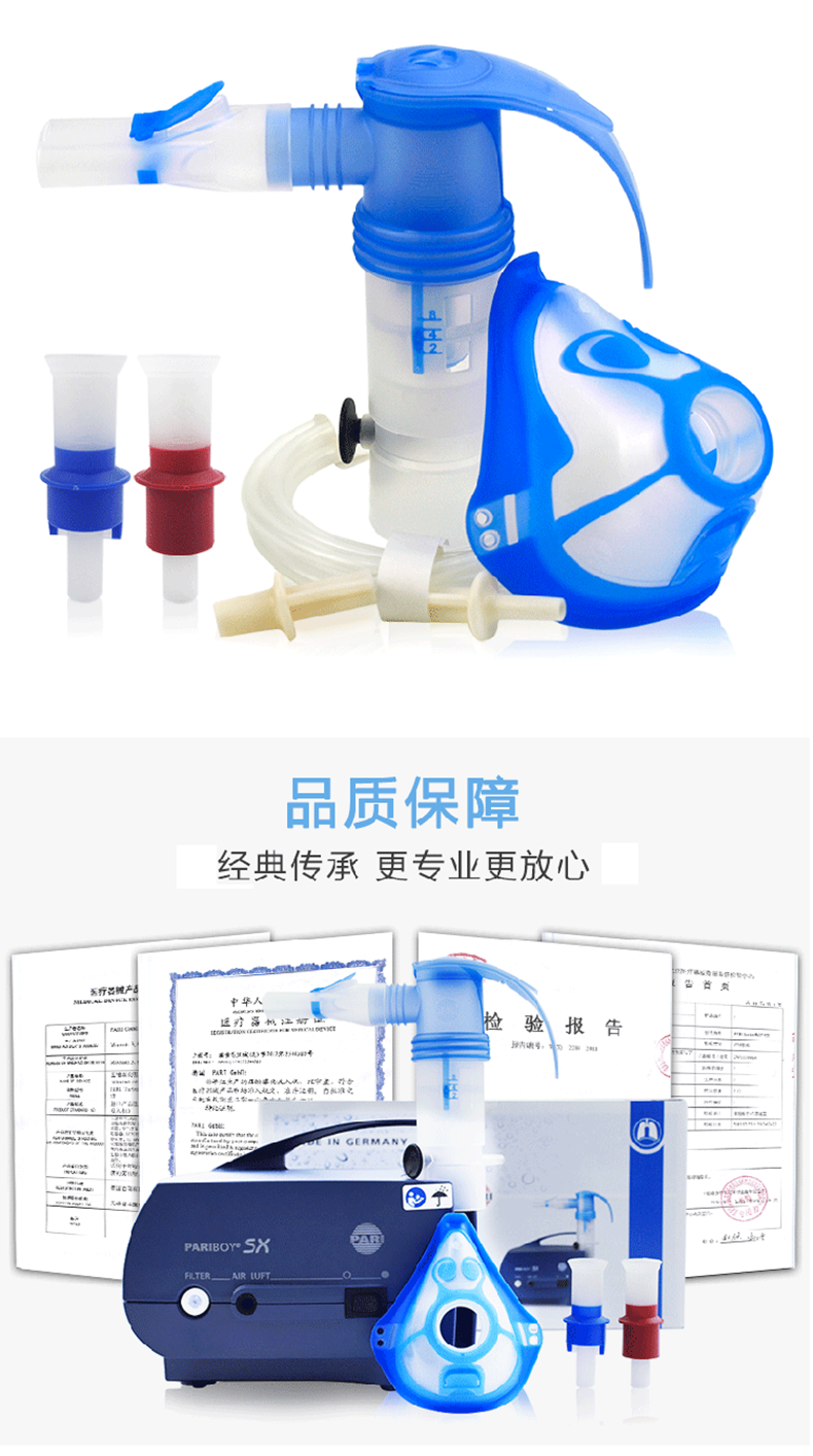 德国帕瑞雾化器 PARI BoySx 085G3005空气压缩式雾化机