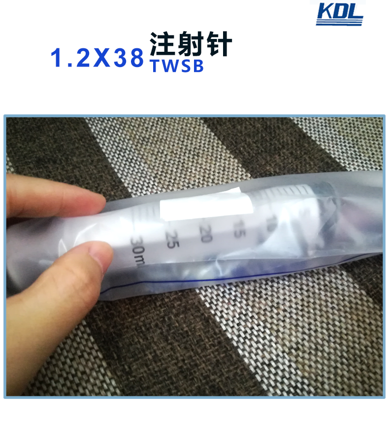 康德莱一次性使用无菌注射器30ml 带针