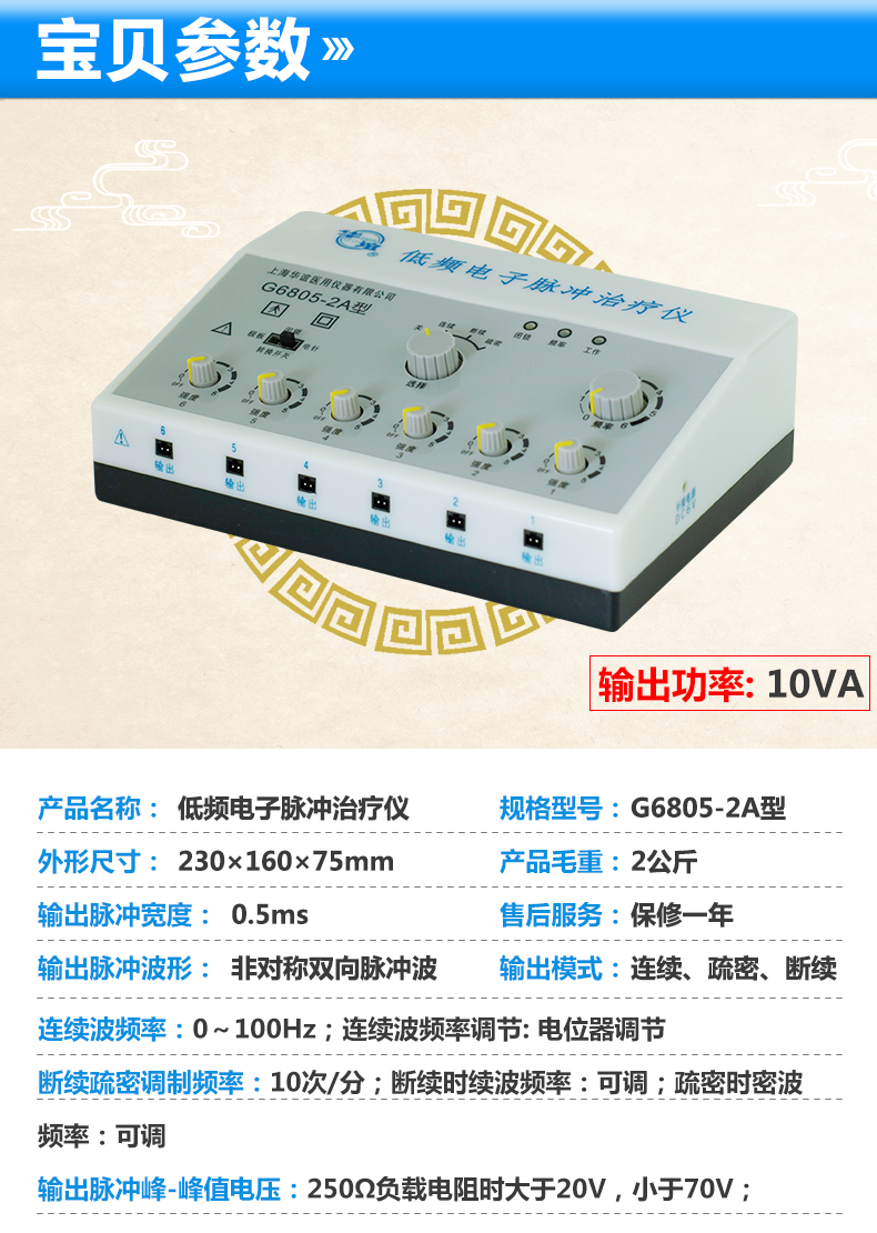 家用多功能理疗仪 官方正品 医用低频电子脉冲治疗仪 电麻电针仪