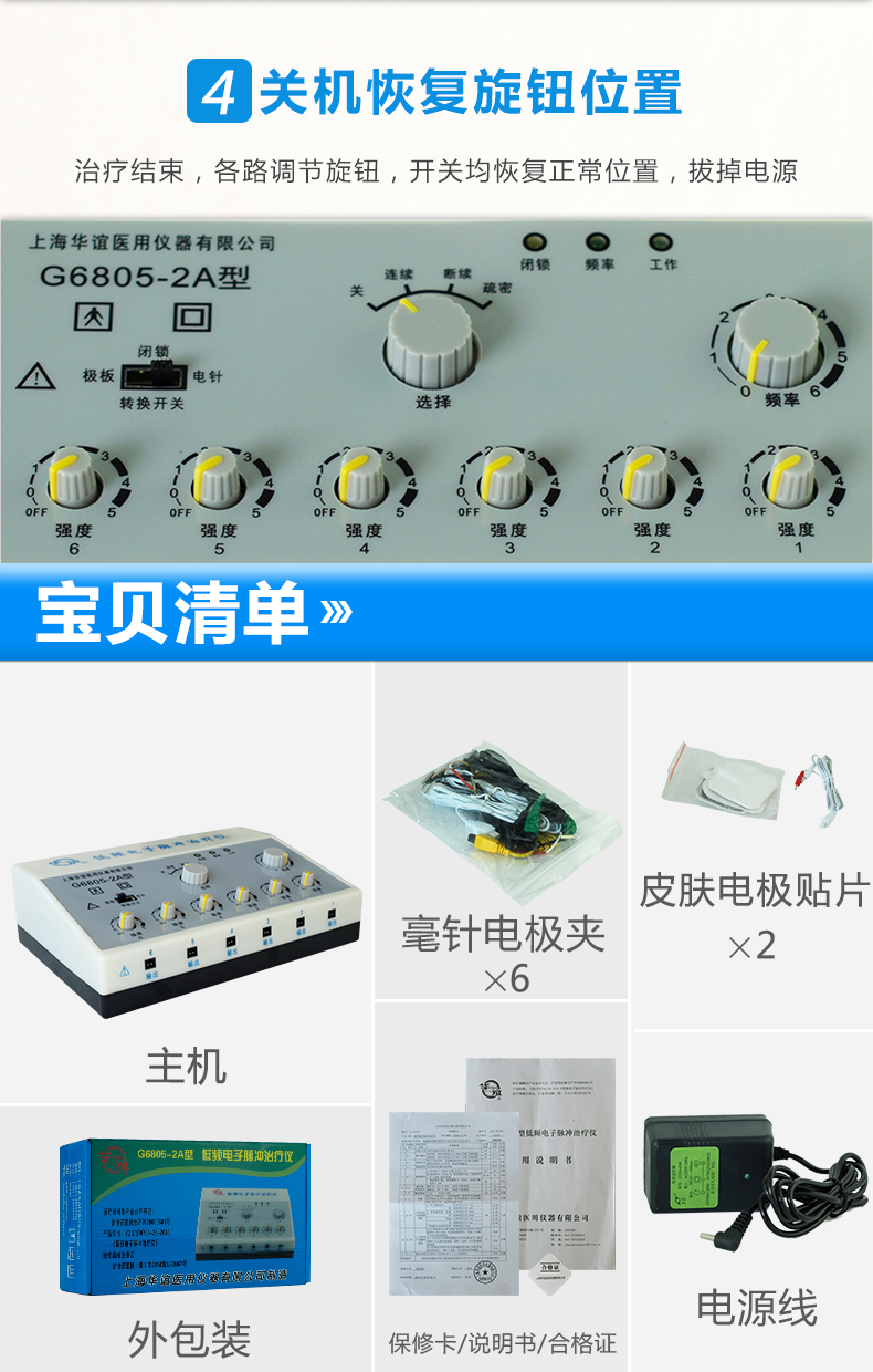 家用多功能理疗仪 官方正品 医用低频电子脉冲治疗仪 电麻电针仪