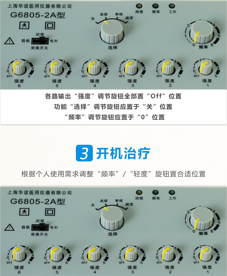 家用多功能理疗仪 官方正品 医用低频电子脉冲治疗仪 电麻电针仪