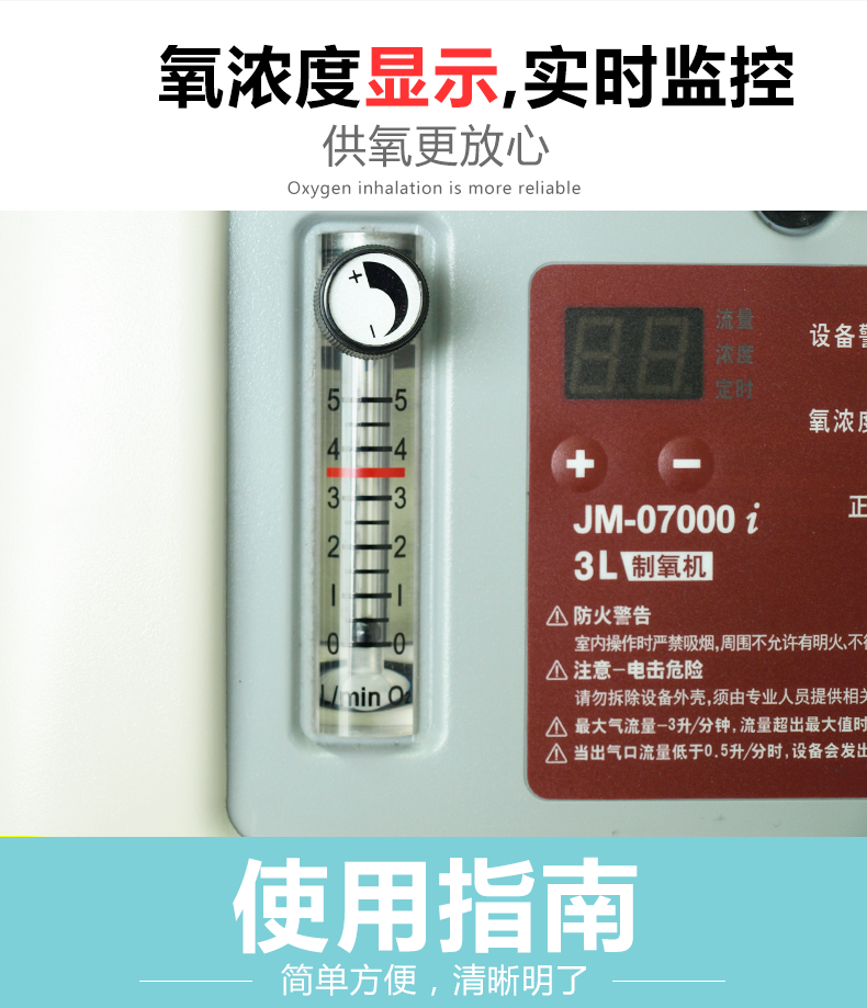 巨贸制氧机JM-07000i 3L带雾化型氧气机 家用老人孕妇吸氧机