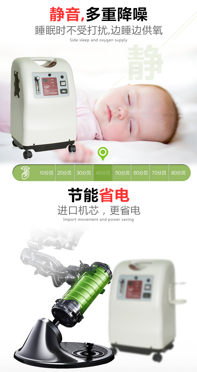巨贸制氧机JM-07000i 3L带雾化型氧气机 家用老人孕妇吸氧机