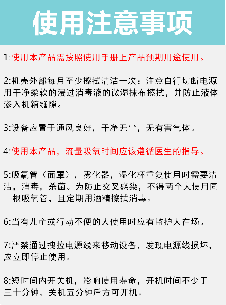 巨贸制氧机JM-07000i 3L带雾化型氧气机 家用老人孕妇吸氧机