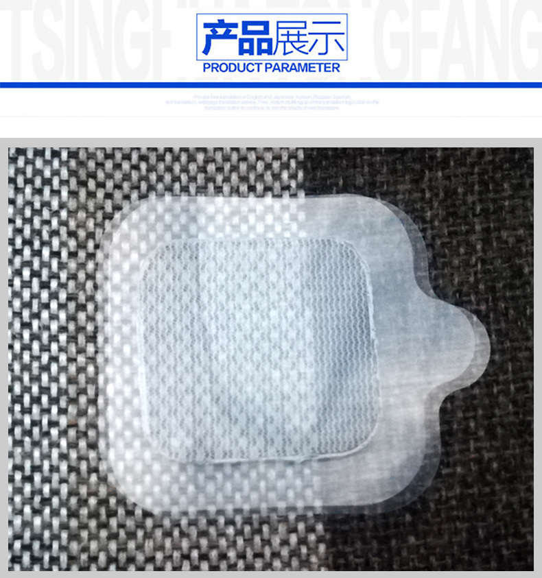 华谊 低频电子脉冲治疗仪 G6805-2A型  配件  贴片