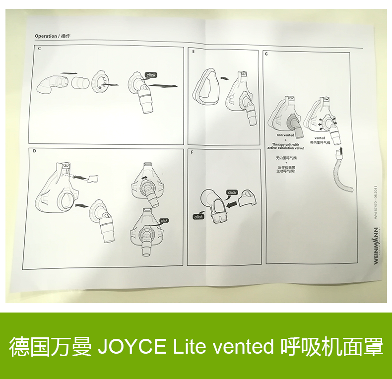 万曼呼吸机 JOYCE Lite vented 呼吸面罩