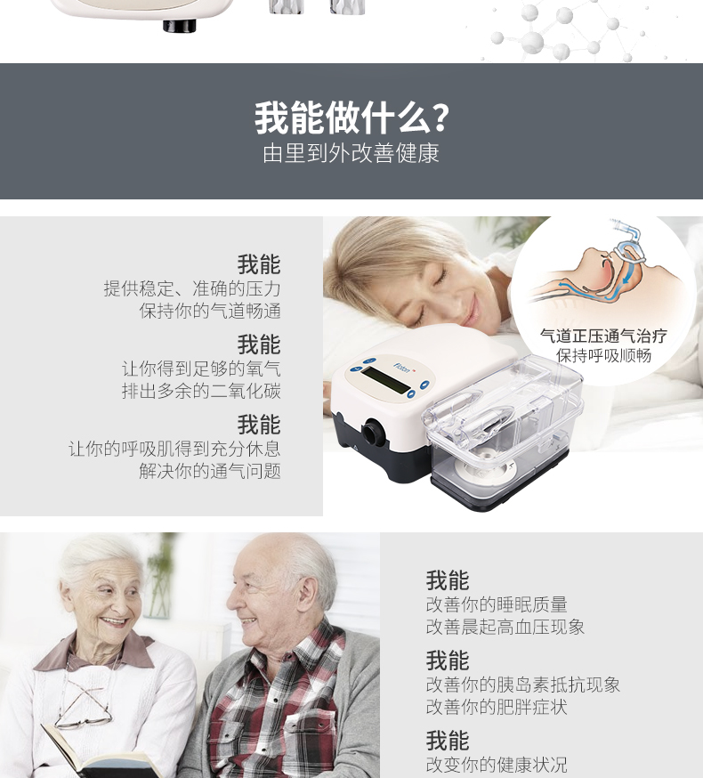 凯迪泰呼吸机CPAP  打鼾打呼噜止鼾机 睡眠呼吸暂停