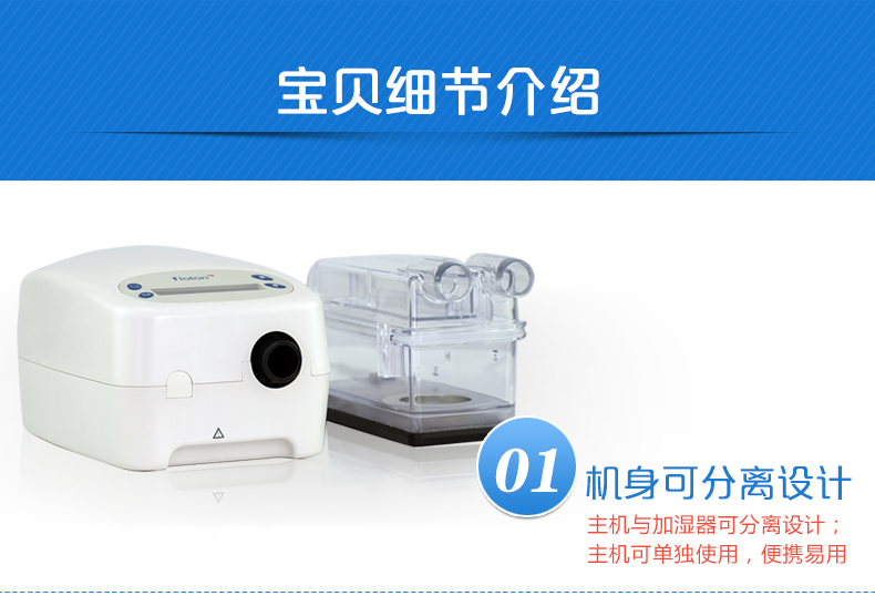 凯迪泰呼吸机CPAP  打鼾打呼噜止鼾机 睡眠呼吸暂停