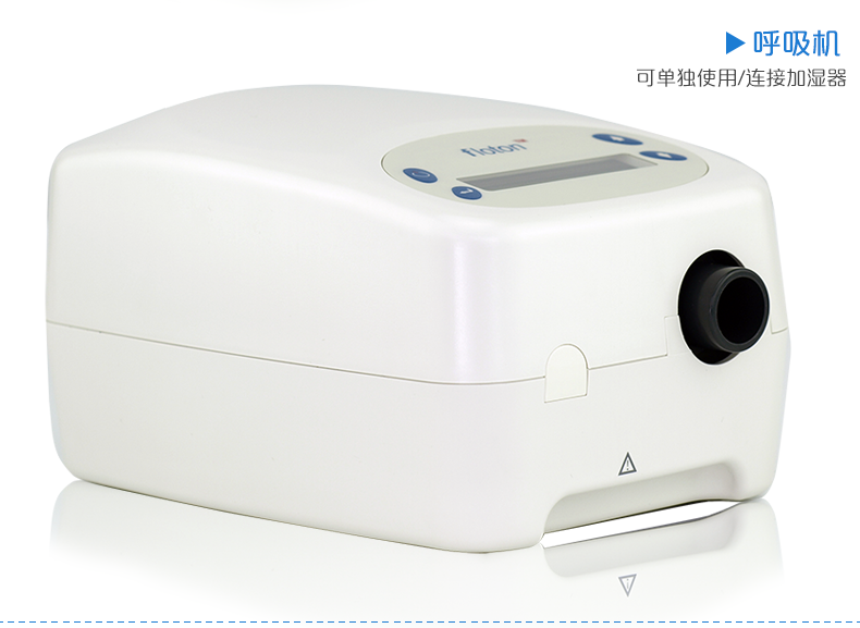 凯迪泰呼吸机CPAP  打鼾打呼噜止鼾机 睡眠呼吸暂停