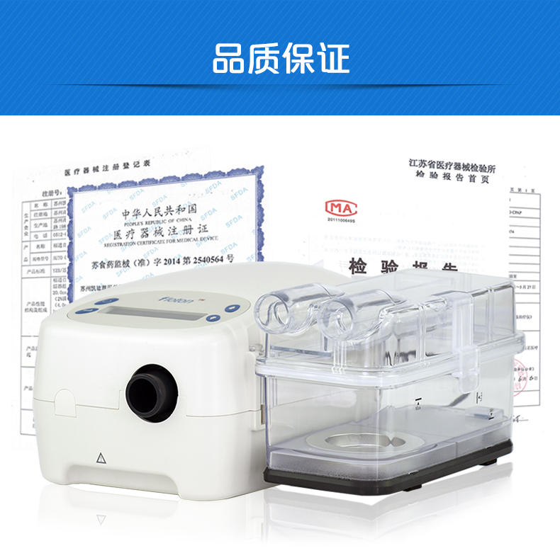 凯迪泰呼吸机CPAP  打鼾打呼噜止鼾机 睡眠呼吸暂停