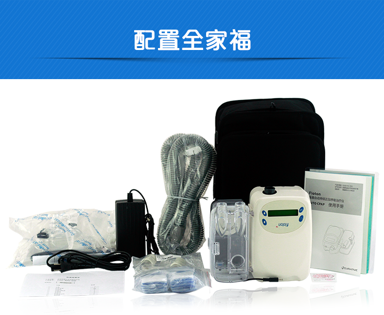 凯迪泰呼吸机CPAP  打鼾打呼噜止鼾机 睡眠呼吸暂停