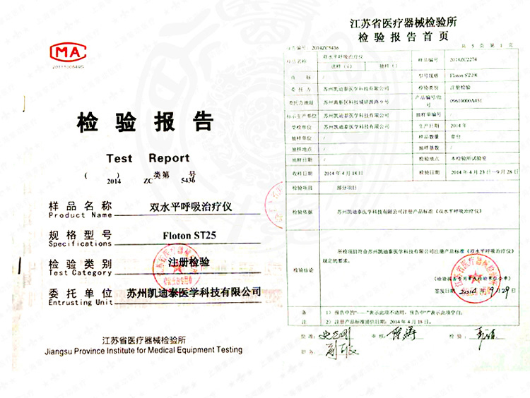 凯迪泰呼吸机 ST25 全自动双水平呼吸机 慢阻肺心病二氧化碳潴留