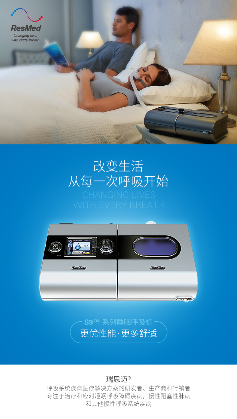 瑞思迈呼吸机 S9 Auto 25 睡眠呼吸机 打鼾打呼噜止鼾机