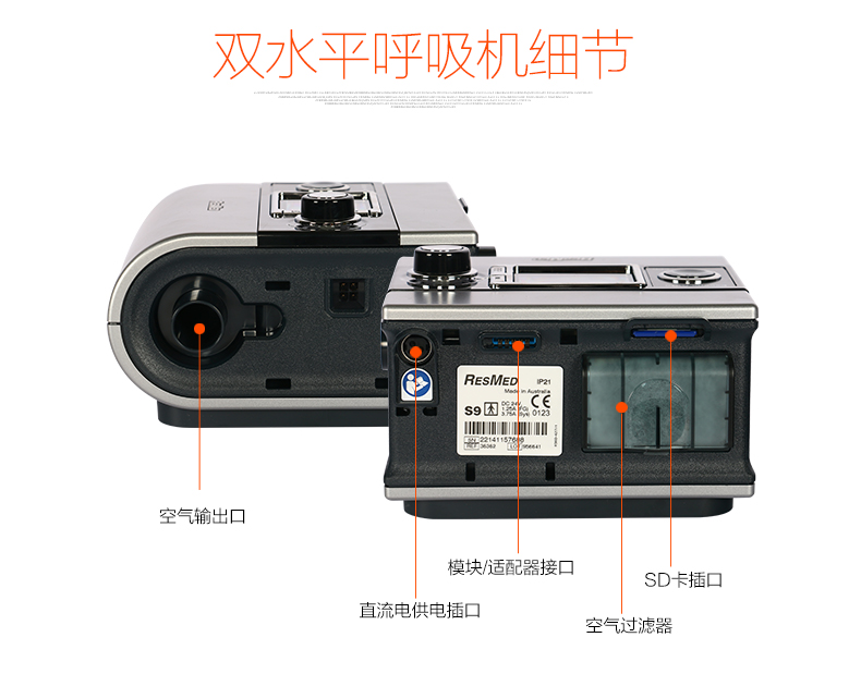 瑞思迈呼吸机 S9 VPAP S 全自动双水平呼吸机 慢阻肺心病二氧化碳潴留