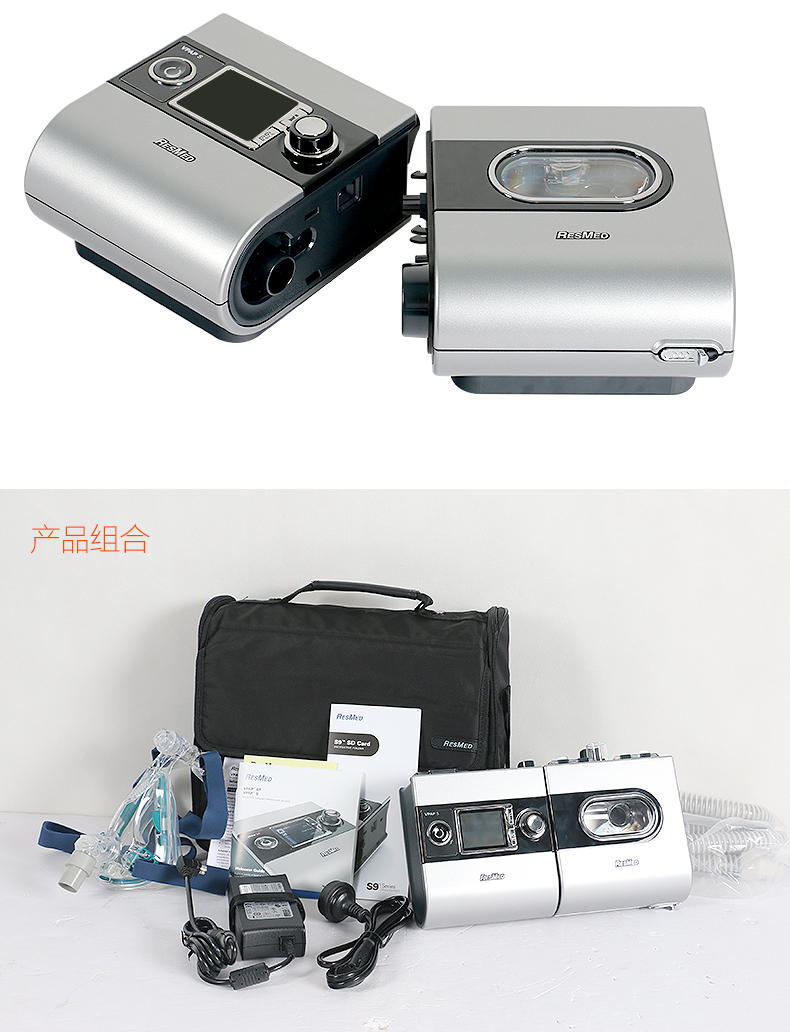 瑞思迈呼吸机 S9 VPAP S 全自动双水平呼吸机 慢阻肺心病二氧化碳潴留