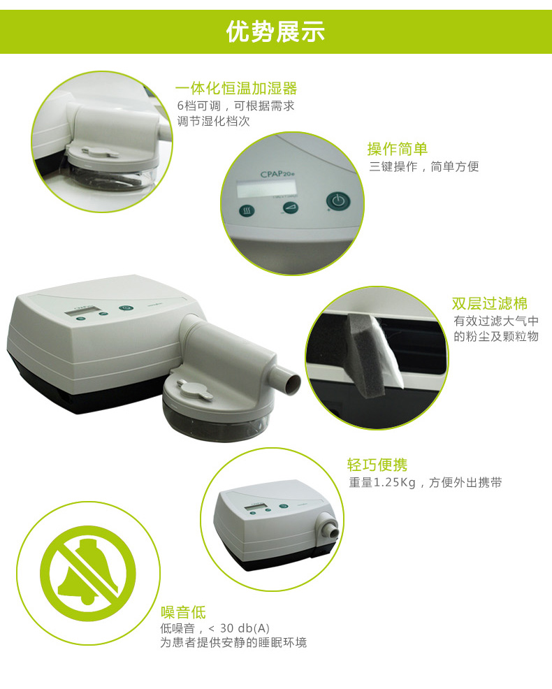 万曼呼吸机 CPAP 20E 睡眠呼吸机 打鼾打呼噜止鼾机