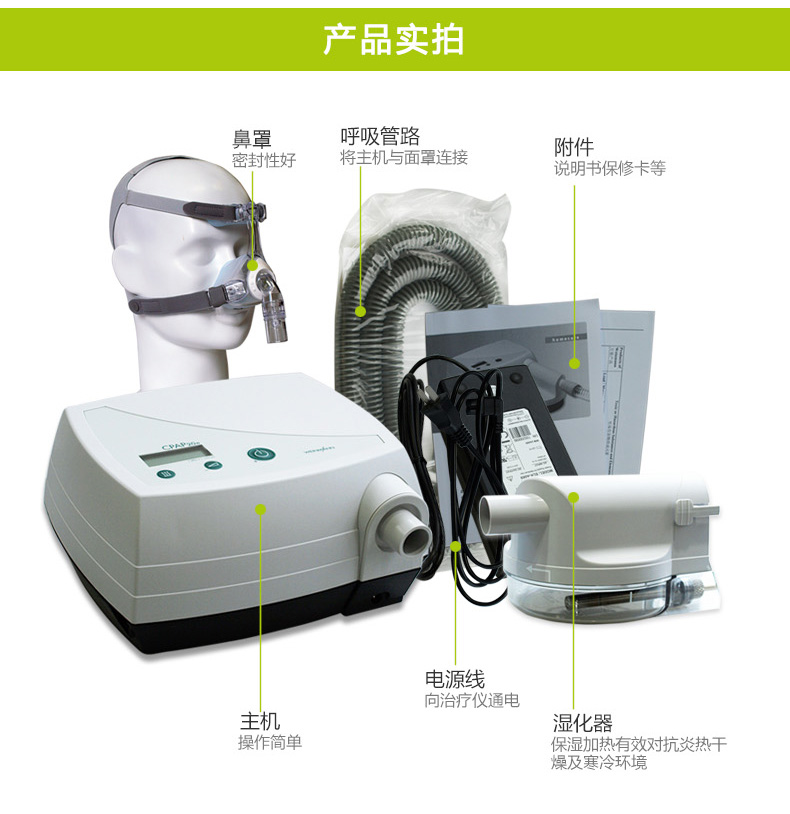 万曼呼吸机 CPAP 20E 睡眠呼吸机 打鼾打呼噜止鼾机