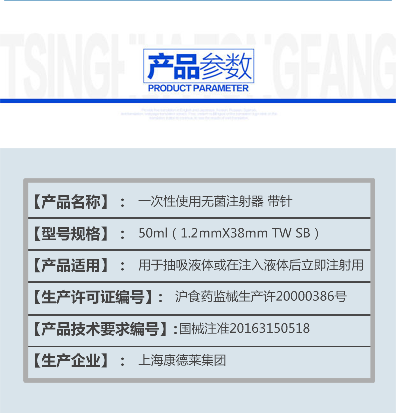 康德莱一次性使用无菌注射器50ml  一次性使用注射器